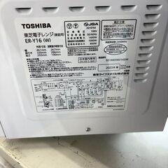 J2036【リユースのサカイ柏店】東芝　TOSHIBA　電子レンジ　ER-Y16　2023年製 クリーニング済の画像