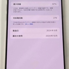 iPhone16Promax 256GB ナチュラルチタニウム SIMフリーの画像