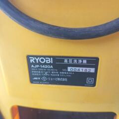 RYOBI高圧洗浄機の画像