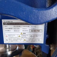 業務用　かき氷機　電動 ブロックアイス　スライサー　手動可の画像