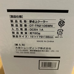 夢卓上クーラーの画像