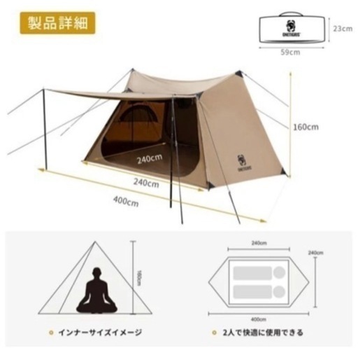 ワンティグリスソロホームステッドtc &ダブルインナーテント