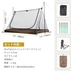 ワンティグリスソロホームステッドtc &ダブルインナーテントの画像