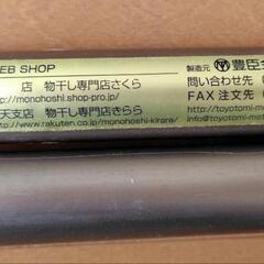 高鋼製物干し竿　最大4.5mの画像