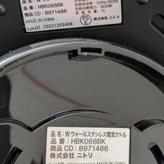 ニトリ　Wウォールステンレス電気ケトルの画像