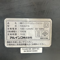 ブルブル振動マシン＊250806-1の画像