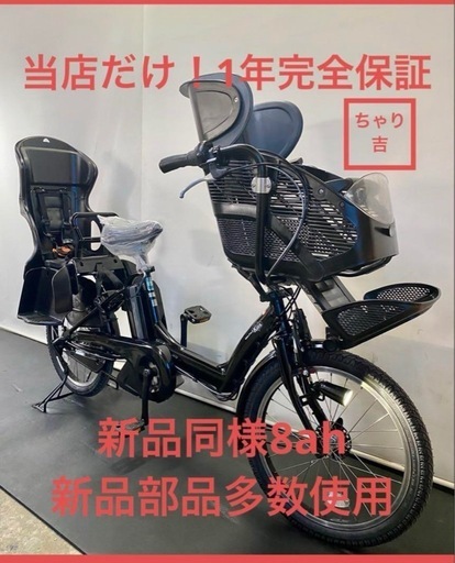 1年保証　送料無料　ヤマハ　パスキッス　20インチ 黒色　電動アシスト自転車 YAMAHA 「ヤマハ」PAS Kiss（パス キッス）「PA20KS」20インチ 3