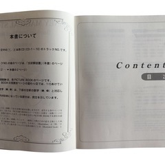 ディズニー　マジカルストーリーズ　英語教材　CD 絵本セット
の画像