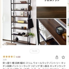 ウォールシェルフの画像