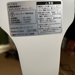 3Dデュアルサーキュレーターの画像