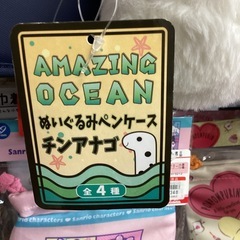 新品　チンアナゴ　ペンケースの画像