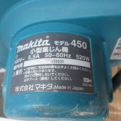 マキタ makita 450 小型集じん機 ホース付き 中古品 ※粉汚れ有 【ハンズクラフト宜野湾店】の画像