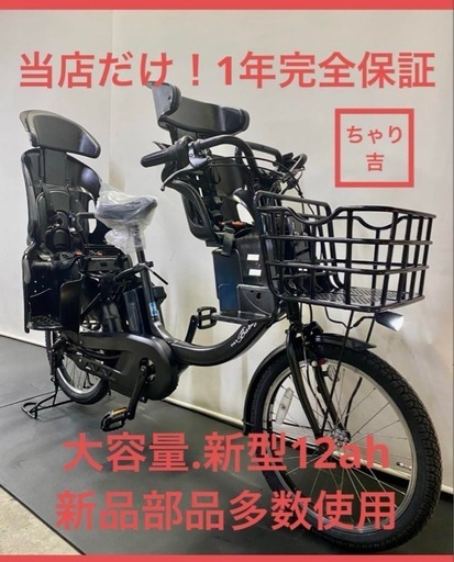 1年保証 送料無料　ヤマハ　パスバビーアン　20インチ　黒色　電動アシスト自転車　g815