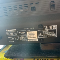 テレビの画像