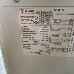 実店舗販売中　シャープ　電機洗濯乾燥機　ES-TX5EJ-Wの画像