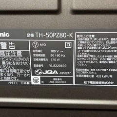 50インチのテレビの画像