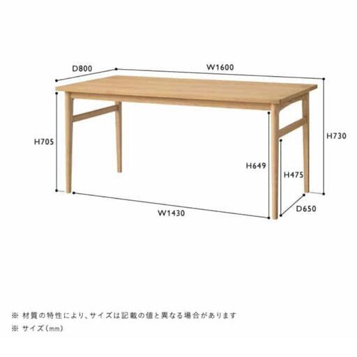 お得】unico ウニコSIGNE(シグネ)ダイニングテーブル W1600