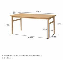 【お得】unico ウニコSIGNE(シグネ)ダイニングテーブル W1600の画像