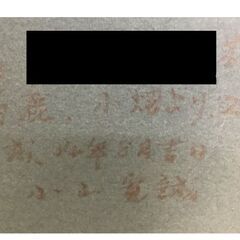 小山寛誠 『小畑より 2』 油彩 F10号 額装の画像