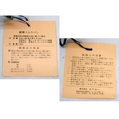 タグ付き未使用・長期保管品 純銅製 ミルクパン 小 ミニ 700ml 木柄　底径 11cm COPPER 5000 ☆ PayPay(ペイペイ)決済可能 ☆ 札幌市 豊平区 平岸 平岸店の画像