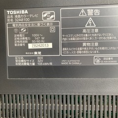 REGZA 32型
の画像