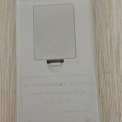 TVマルチリモコンの画像