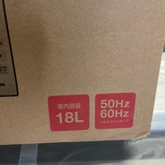 『未開封』アイリスオーヤマ単機能電子レンジ/フラット庫内！の画像