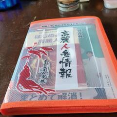 高麗人参健康食品の画像