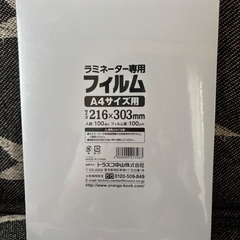 TRUSCO:トラスコ★ラミネーターフィルム 100枚入り★の画像