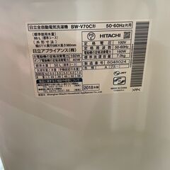 実店舗販売中　日立　全自動洗濯機　ビートウォッシュ　BW-V70Cの画像