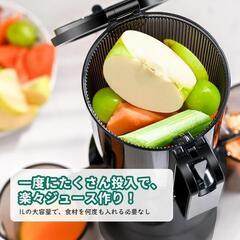 Fretta スロージューサー 広口10.8cm 1L大容量 コールドプレスの画像