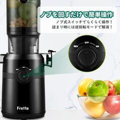 Fretta スロージューサー 広口10.8cm 1L大容量 コールドプレスの画像