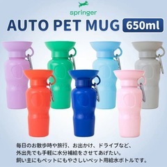 わんちゃん給水ボトルの画像
