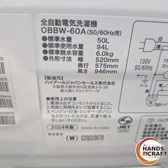 ✨ハイアール　中古　OBBW-60A　全自動洗濯機　2024年製 ６㎏ ホワイト　６ヶ月保証✨うるま市田場✨の画像