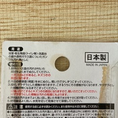 新品　ダイヤモンドパフハード　ウロコ汚れにの画像