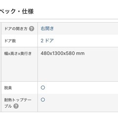 冷蔵庫の画像