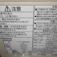 パナソニック除湿機の画像