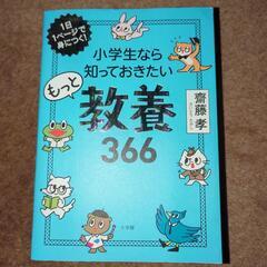 美品  小学生の本の画像