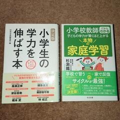 美品  小学生の本の画像