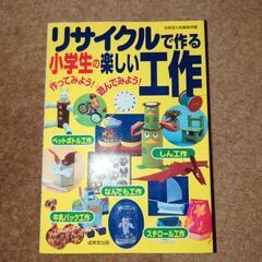 美品  小学生の本の画像