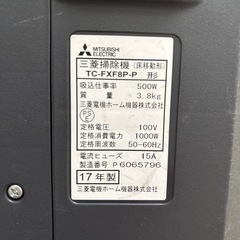 中古　三菱　2017年　掃除機の画像
