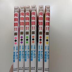俺物語！！の画像