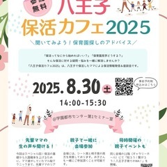 保活カフェ2025