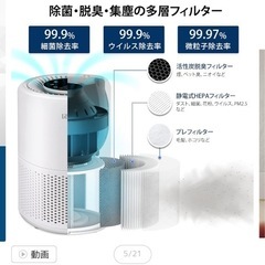 空気清浄機　levoit 18畳の画像