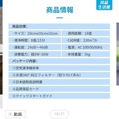 空気清浄機　levoit 18畳の画像