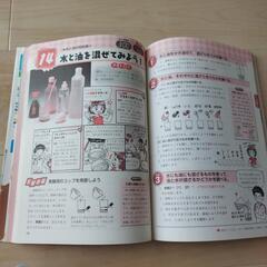 学研の自由研究入門編の画像