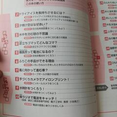 学研の自由研究入門編の画像