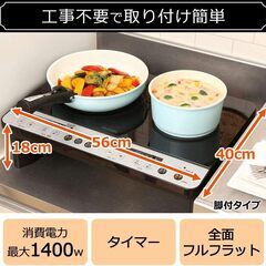 【清掃済・8/20迄】アイリスオーヤマ 2口 IHクッキングヒーターの画像