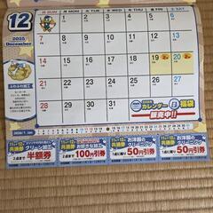 ヤングドライ 割引クーポンの画像