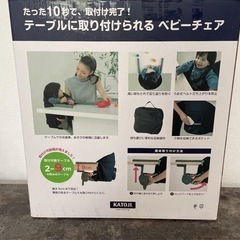カトージ テーブルチェア イージーフィット ブラックの画像